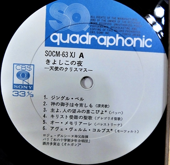 The (Mostly) Complete List of CBS/Sony Japan (Bell/Epic/Columbia